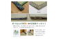 長さ調節できる国産い草上敷き　五八間 4畳用 176×352cm