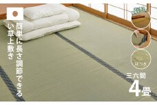 長さ調節できる国産い草上敷き　三六間（中京間）4畳用 182×364cm