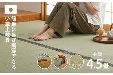 長さ調節できる国産い草上敷き　本間（関西間）4.5畳用 286×286cm