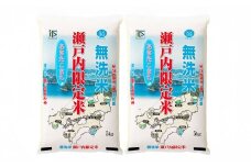 BG無洗米瀬戸内限定米 （あきたこまち5kg×2袋）【先行受付 国産 うるち米 10kg 米 こめ お米 おこめ ご飯 ごはん 白米 無洗米 あきたこまち 瀬戸内 岡山県 倉敷市 おすすめ 人気】