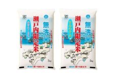 BG無洗米瀬戸内限定米（あきたこまち5kg・きぬむすめ5kg）【先行受付 国産 うるち米 10kg 米 こめ お米 おこめ ご飯 ごはん 白米 無洗米 あきたこまち きぬむすめ 瀬戸内 岡山県 倉敷市 おすすめ 人気】
