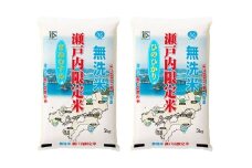 BG無洗米瀬戸内限定米（きぬむすめ5kg・ヒノヒカリ5kg）【先行受付 国産 うるち米 10kg 米 こめ お米 おこめ ご飯 ごはん 白米 無洗米 きぬむすめ ヒノヒカリ 瀬戸内 岡山県 倉敷市 おすすめ 人気】