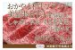 岡山 黒毛和牛 美星牛 A4等級以上 牛脂付き しゃぶしゃぶ  すき焼き 割り下 約400g
