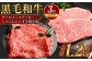 【定期便3か月】岡山 黒毛和牛 美星牛 A4等級以上 牛脂付き 3か月 定期便 合計約1200g