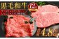 【定期便12か月】岡山 黒毛和牛 美星牛 A4等級以上 牛脂付き 12か月定期便 合計約4800g