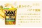 明治 ザバス ホエイプロテイン100 バナナ風味 980g【1袋】