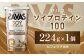 明治 ザバス ソイプロテイン100 カフェラテ風味 224g【1個】