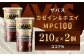 明治 ザバス カゼイン＆ホエイ MPC100 ココア味 210g【２個】