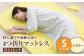 【イエロー】4つ折りマットレス　厚み4センチ　シングル
