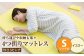 【イエロー】4つ折りマットレス　厚さ5センチ　シングル