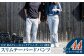 【ユニセックス仕様】TOP染めグレーストレッチデニム・ガーメント撥水・スリムテーパードパンツ
