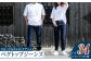 【ユニセックス仕様】ストレッチ＆セルビッチデニム・ペグトップジーンズ