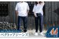 【ユニセックス仕様】ストレッチ＆セルビッチデニム・ペグトップジーンズ