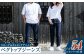 【ユニセックス仕様】ストレッチ＆セルビッチデニム・ペグトップジーンズ