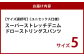【ユニセックス仕様】スーパーストレッチデニム・ドローストリングスパンツ