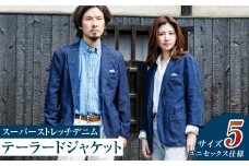 【ユニセックス仕様】スーパーストレッチデニム・テーラードジャケット（サイズ　5）【ユニセックス デニム ジーンズ ズボン パンツ ストレッチ スーパーストレッチデニム ドローストリングスパンツ 岡山県 倉敷市 おすすめ 人気】