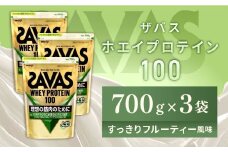 明治 ザバス ホエイプロテイン100 すっきりフルーティー風味 700g【3袋セット】【SAVAS ザバス プロテイン 人気プロテイン 明治プロテイン 健康 健康食品 美容 ボディメイク 体づくり 筋トレ 岡山県 倉敷市 人気 おすすめ】