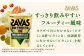 明治 ザバス ホエイプロテイン100 すっきりフルーティー風味 700g【3袋セット】