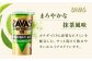 明治 ザバス ホエイプロテイン100 抹茶風味 280g【3個セット】