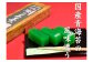 【磯乃羊羹（1本330g×2本）＋ふる里最中20個】 貼箱入詰め合わせ