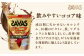 明治 ザバス ジュニアプロテイン ココア味 840g（約60食分）【3袋セット】
