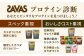 明治 ザバス プロ WPI クリア 840g 【3袋セット】