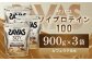 明治 ザバス ソイプロテイン100 カフェラテ風味 900g【3袋セット】