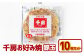 お好み焼き 豚玉10枚セット 220g