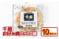 お好み焼き ミックス焼 イカ豚 10枚セット