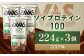 明治 ザバス ソイプロテイン100 ココア味 224g【3個セット】