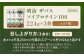明治 ザバス ソイプロテイン100 ココア味 224g【3個セット】