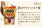 明治 ザバス ジュニアプロテイン ココア味 210g（約15食分）