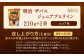 明治 ザバス ジュニアプロテイン ココア味 210g（約15食分）