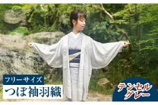 【テンセルグレー】つぼ袖羽織（フリーサイズ：着丈 約95cm/裄：約75cm/衿幅：約11cm/袖付：約53cm）
