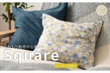はぎもの舎　ふわもち洗える リビングクッション・スクエア【シーシャ・イエロー】【洗える枕 枕 ピロー クッション ピロークッション 岡山県 倉敷市 おすすめ 人気】
