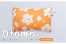 はぎもの舎 持ち運び便利で、どこでもリラックス！ マルチクッション・otomo【フラワー・オレンジ】【日本製 マルチクッション クッション リラックス 岡山県 倉敷市 おすすめ 人気】