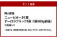 ニュー ピオーネ 1房・オーロラブラック 1房（1房 500g前後）