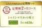 【定期便 全2回／2025年9・10月発送】 岡山県産シャインマスカット 晴王 1房 約650g