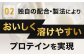 ザバスプロウエイトダウンお試しセットA