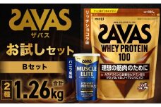 ザバス お試しセットB（リッチショコラ味 980g・バニラ風味 280g）【SAVAS ザバス プロテイン 人気プロテイン 明治プロテイン 健康 健康食品 美容 ボディメイク 体づくり 筋トレ 岡山県 倉敷市 人気 おすすめ】