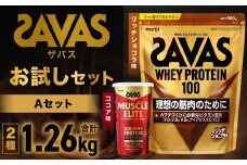 ザバス お試しセットA（リッチショコラ味 980g・ココア味 280g）【SAVAS ザバス プロテイン 人気プロテイン 明治プロテイン 健康 健康食品 美容 ボディメイク 体づくり 筋トレ 岡山県 倉敷市 人気 おすすめ】