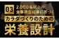 ザバス お試しセットA