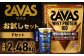 ザバス お試しセットF