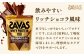 明治 ザバス ホエイプロテイン100 リッチショコラ 980g【2個セット】