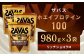  明治 ザバス ホエイプロテイン100 リッチショコラ 980g【3袋セット】
