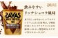  明治 ザバス ホエイプロテイン100 リッチショコラ 2200g【1袋】