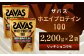  明治 ザバス ホエイプロテイン100 リッチショコラ 2200g【2袋】