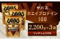 明治 ザバス ホエイプロテイン100 リッチショコラ 2200g【3袋セット】