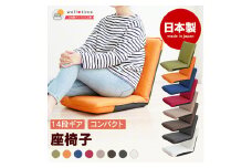 【レッド】Sノーマル座椅子 椅子 座椅子 ウレタン リクライニング 岡山県 倉敷市
