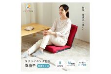 【グリーン】Mフィット座椅子 椅子 座椅子 ウレタン リクライニング 岡山県 倉敷市